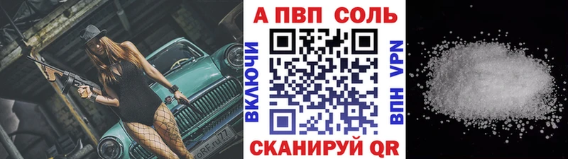 Alfa_PVP Соль  OMG сайт  Мценск 