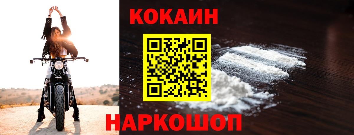 Кокаин  Вход с VPN  Мценск  Кокаин Колумбийский 