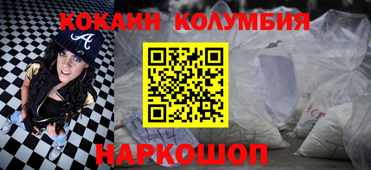 COCAIN 97% Мценск