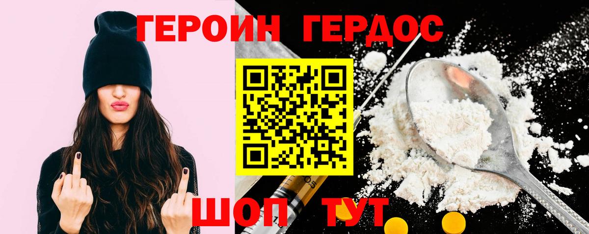 Мценск  ГЕРОИН белый  Вход с VPN 
