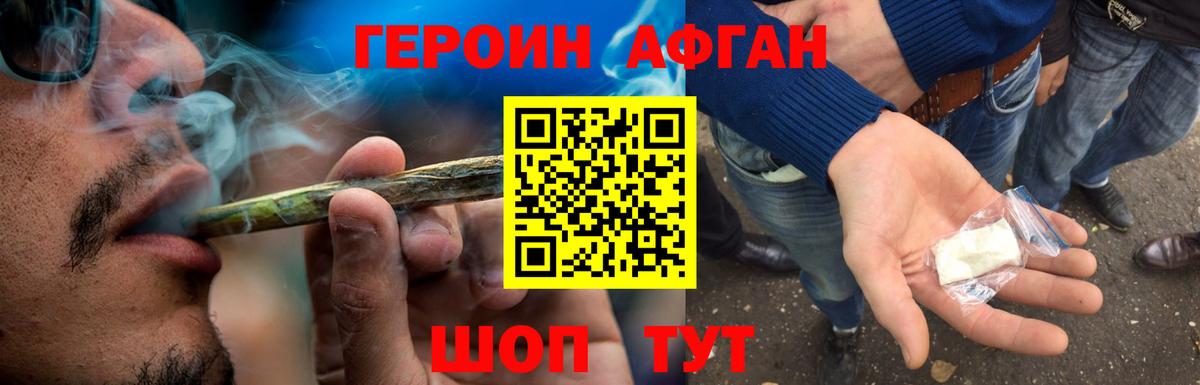 Героин VHQ Мценск