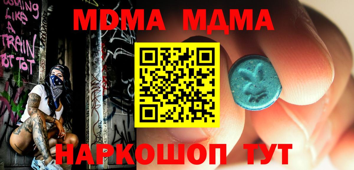 МДМА кристаллы Мценск