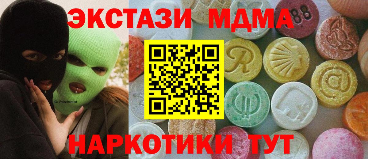 MDMA кристаллы  МДМА кристаллы  Вход с VPN  МДМА  Мценск 