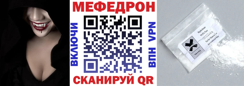 Мефедрон mephedrone  Мценск 