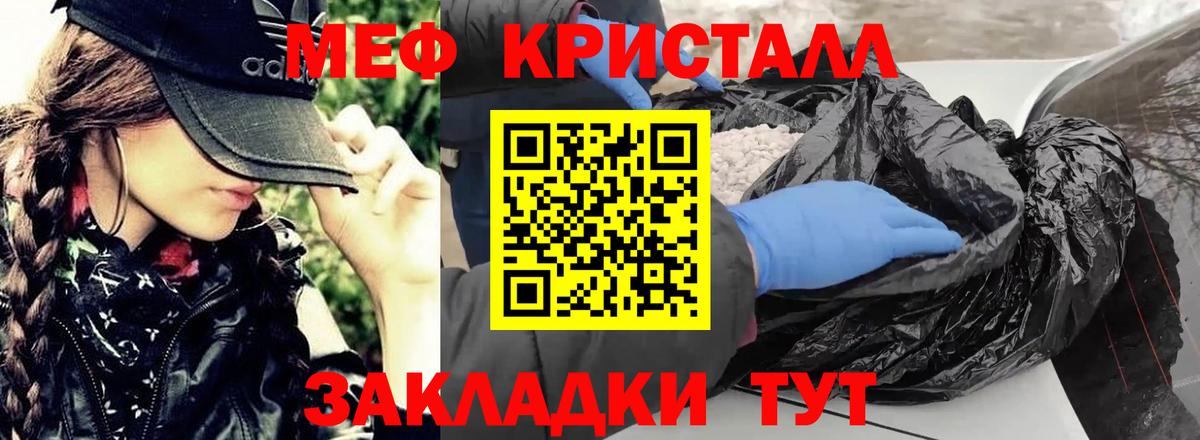 Мценск  МЕФ  Вход с VPN  Мефедрон 4 MMC 