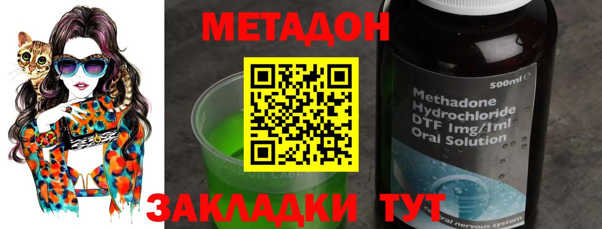 МЕТАДОН VHQ  Вход с VPN  МЕТАДОН мёд  Мценск 