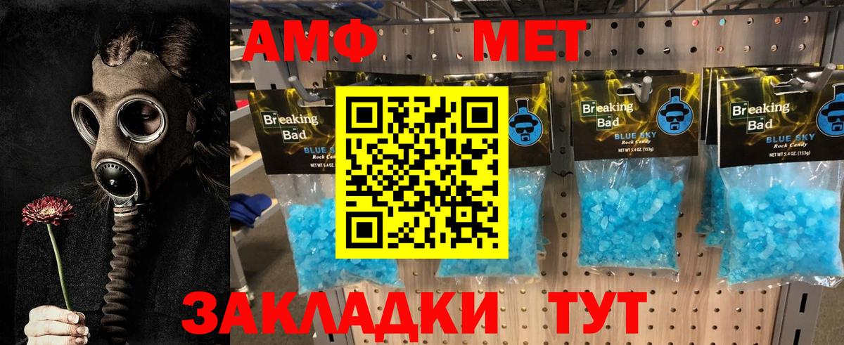 Первитин  Метамфетамин винт  Мценск  Вход с VPN  Метамфетамин винт 