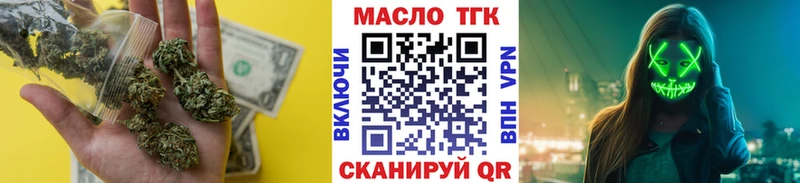 закладка  Мценск  ТГК Wax 