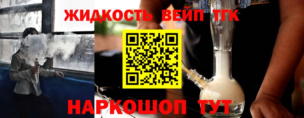 Мценск  купить наркоту  Вход с VPN  Дистиллят ТГК THC oil  ТГК вейп с тгк 